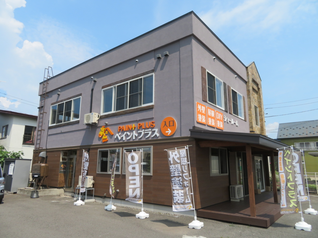 青森県の外壁塗装会社ペイントプラス