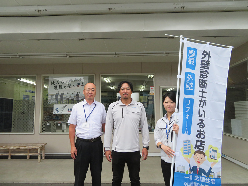 青森県八戸市　㈱新栄